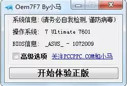雨林木风Win7旗舰版完美激活方法详细教程_wishdown.com 雨林木风Win7旗舰版完美激活方法详细教程_wishdown.com