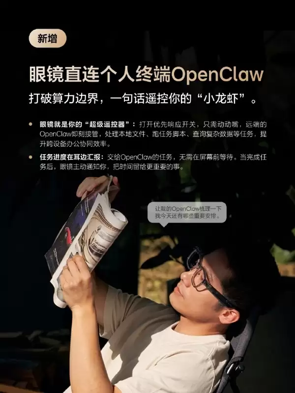 理想AI眼镜Livis升级接入小红书逛街不用掏手机_wishdown.com 理想AI眼镜Livis升级接入小红书逛街不用掏手机_wishdown.com