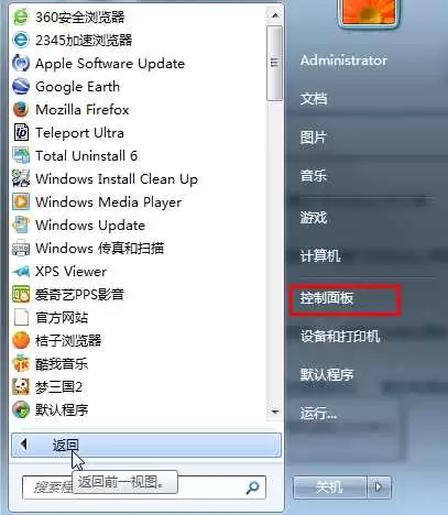 Win7屏幕亮度怎么调 笔记本台式机通用方法_wishdown.com Win7屏幕亮度怎么调 笔记本台式机通用方法_wishdown.com