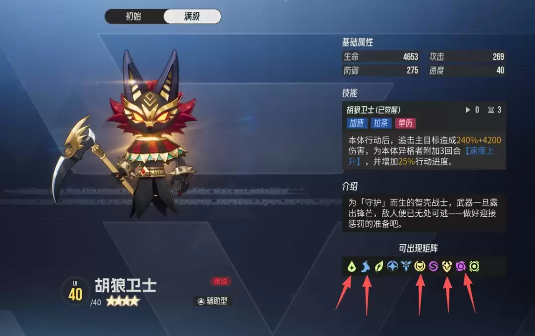伊瑟纳伽兰培养攻略新手入门详解_wishdown.com 伊瑟纳伽兰培养攻略