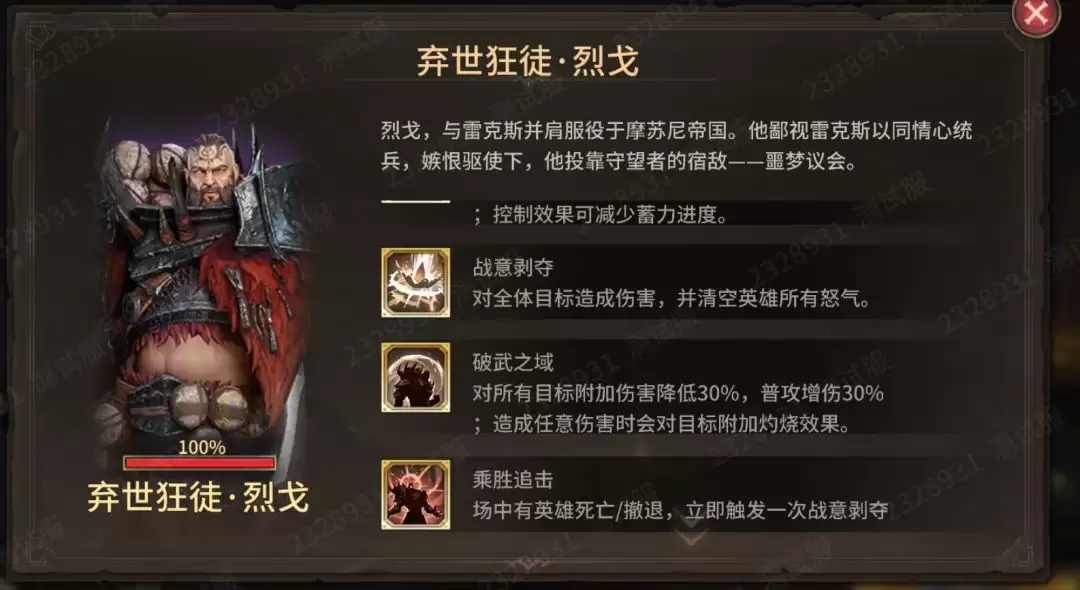 潮汐守望者征战回廊通关打法攻略_wishdown.com 潮汐守望者征战回廊打法解析