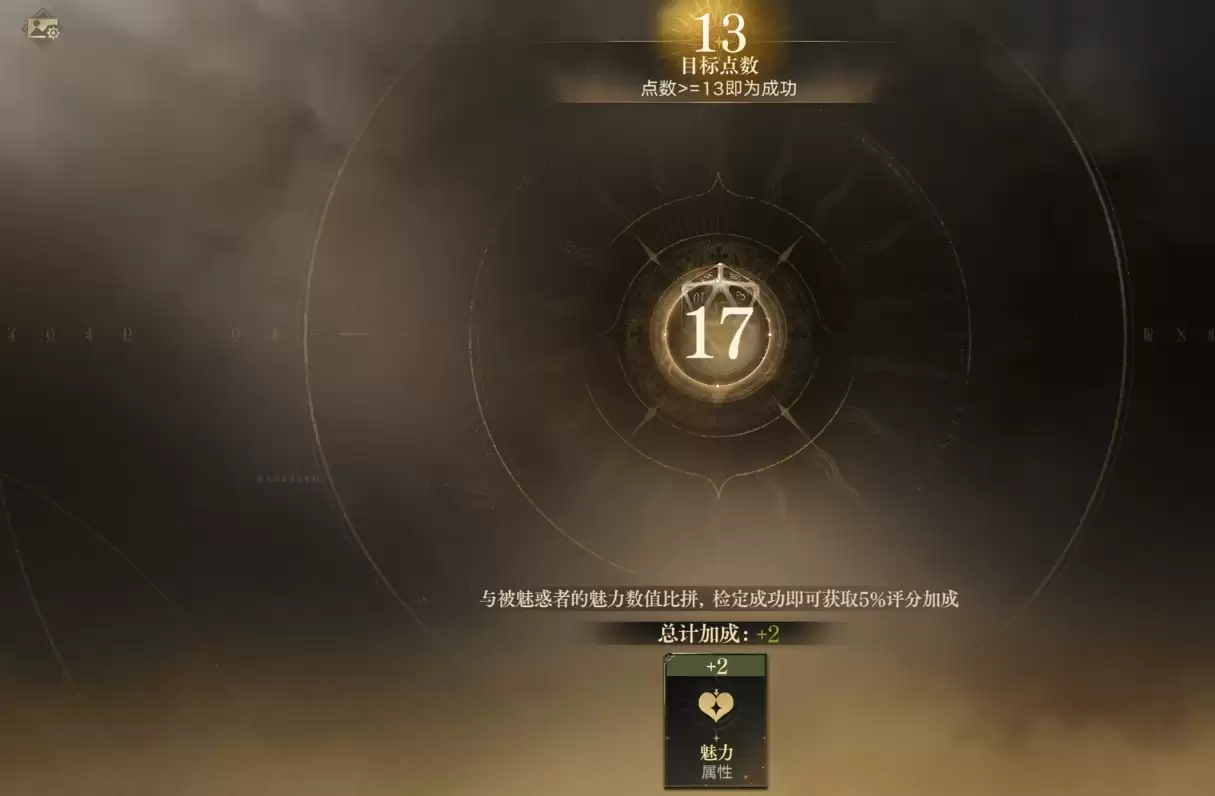 诡秘之主春野舞会玩法攻略详解_wishdown.com 诡秘之主春野舞会玩法攻略详解_wishdown.com