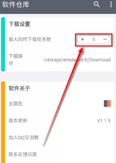 软件仓库最大任务数设置方法及步骤详解_wishdown.com 软件仓库最大任务数设置方法及步骤详解_wishdown.com