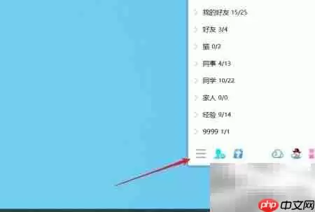 QQĬ���ȼ��鿴����������ϸ����ͼ�Ľ̳�