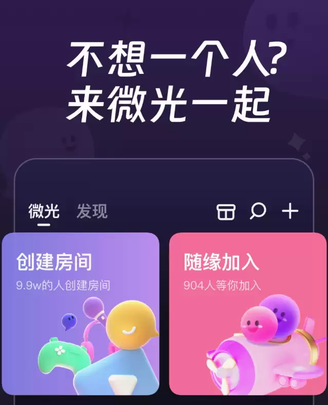 极简实用聊天交友软件推荐榜单_wishdown.com 极简实用聊天交友软件推荐榜单_wishdown.com