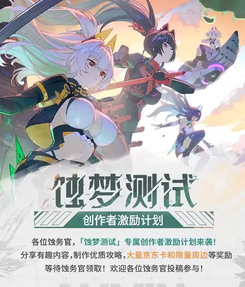 绿梦时空之声上线时间官方发布最新公告_wishdown.com 绿梦时空之声上线时间官方发布最新公告_wishdown.com