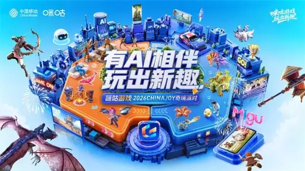��Ӱ����ChinaJoy���� �乾��Ϸ��������