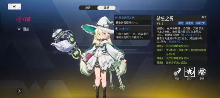 伊瑟艾莉尔养成推荐攻略新手入门完全指南_wishdown.com 伊瑟艾莉尔养成推荐