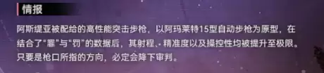 少女前线2追放忏悔罗盘全面介绍_wishdown.com 少女前线2追放忏悔罗盘全面介绍_wishdown.com