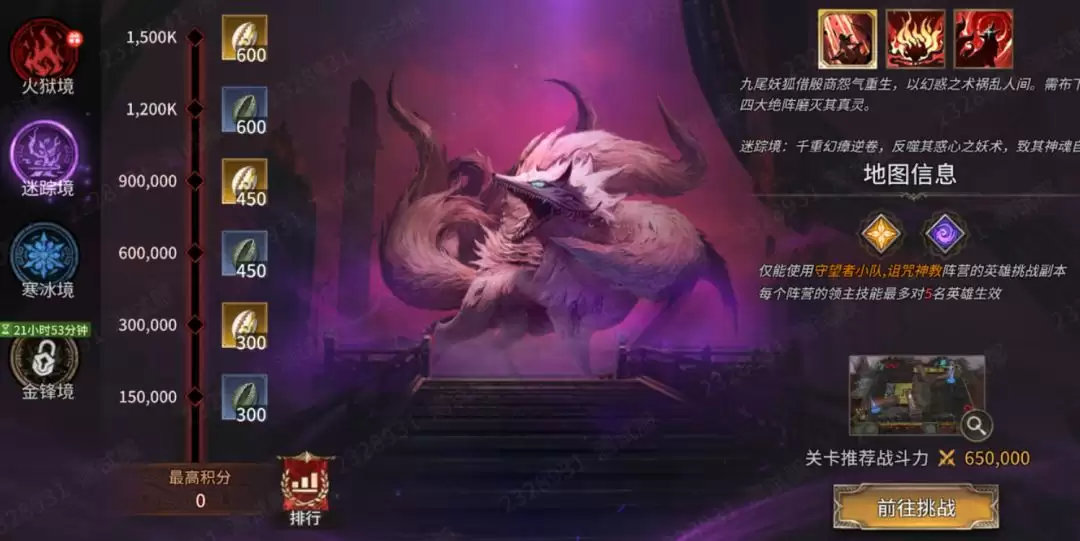 潮汐守望者殷墟怨狐详细通关打法攻略_wishdown.com 潮汐守望者殷墟怨狐通关打法攻略
