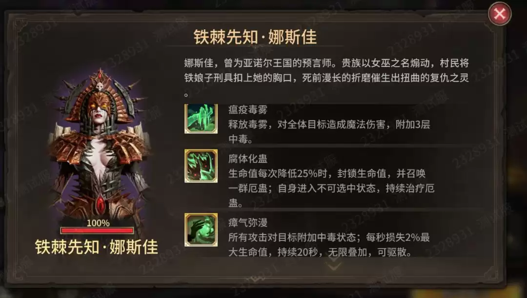 潮汐守望者征战回廊通关打法攻略_wishdown.com 潮汐守望者征战回廊打法解析