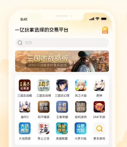 安全靠谱的PUBG卖号平台推荐有哪些_wishdown.com 安全靠谱的PUBG卖号平台推荐有哪些_wishdown.com