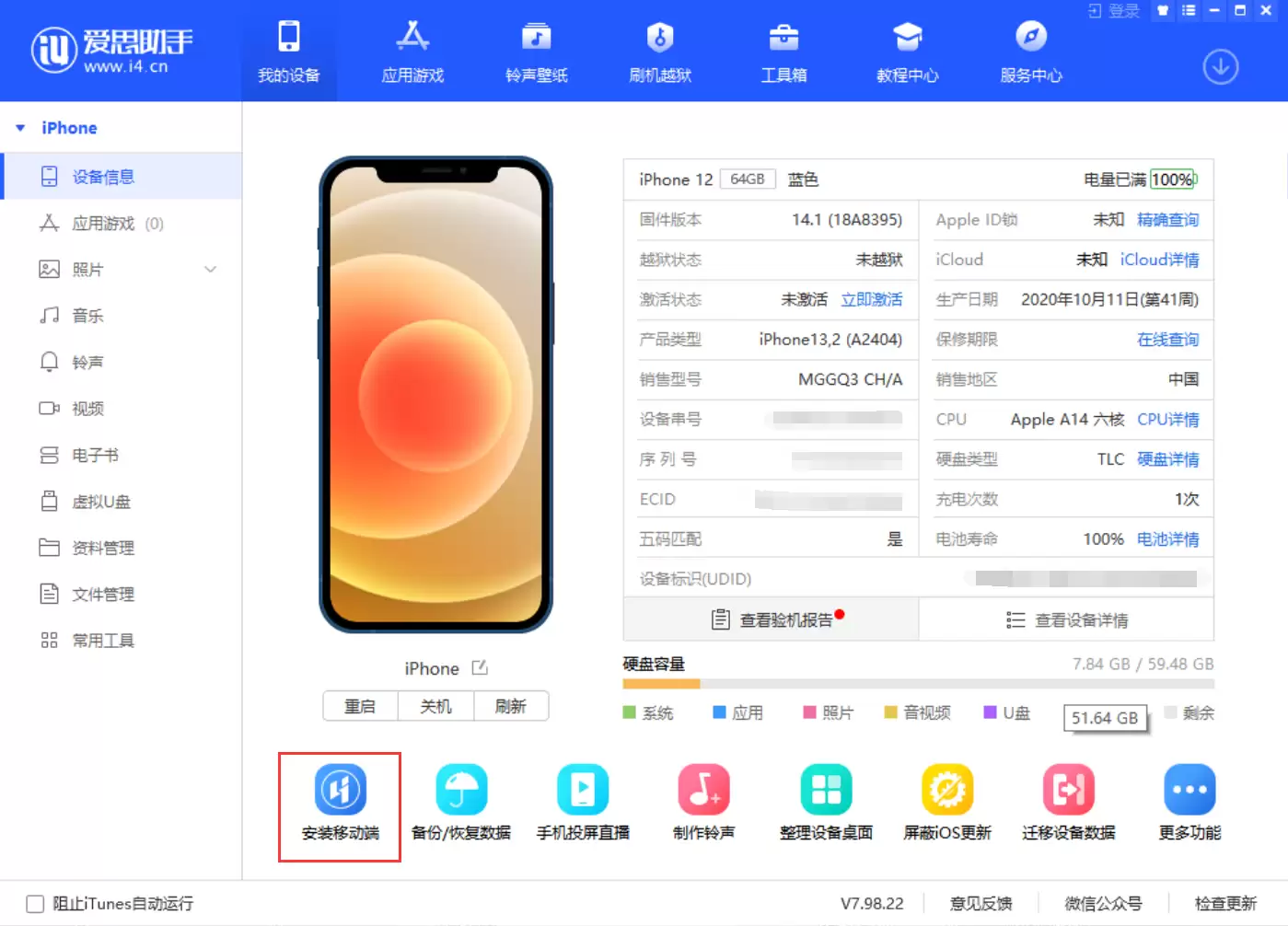 ��˼������֧��iPhone12�ƶ��氲װ�̳�