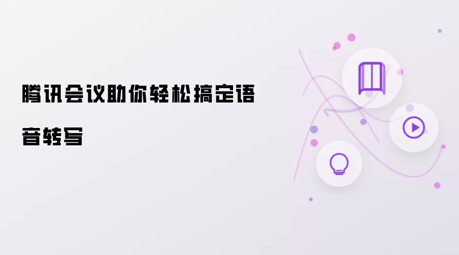 ��Ѷ��������תд�����������ɸ㶨���ּ�¼