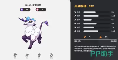 洛克王国世界梦悠悠图鉴介绍_wishdown.com 洛克王国世界梦悠悠图鉴介绍_wishdown.com