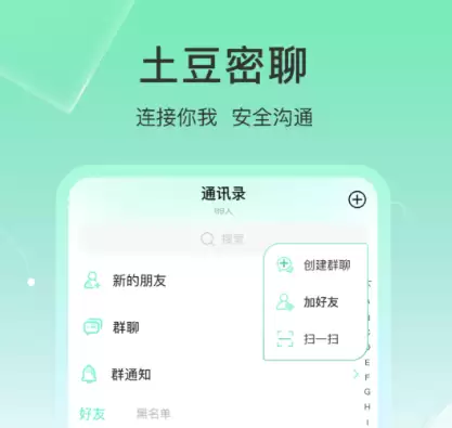 免费匿名聊天软件排行榜与好用推荐_wishdown.com 免费匿名聊天软件排行榜与好用推荐_wishdown.com
