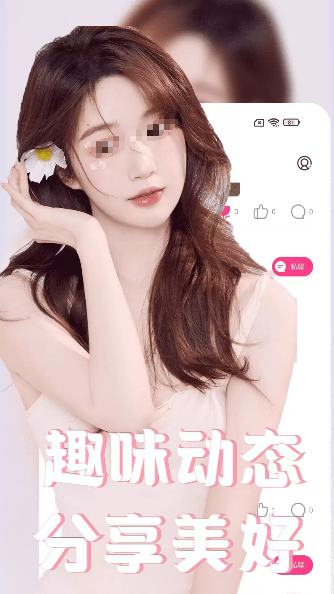 可靠稳定的高清视频交友聊天软件推荐_wishdown.com 可靠稳定的高清视频交友聊天软件推荐_wishdown.com