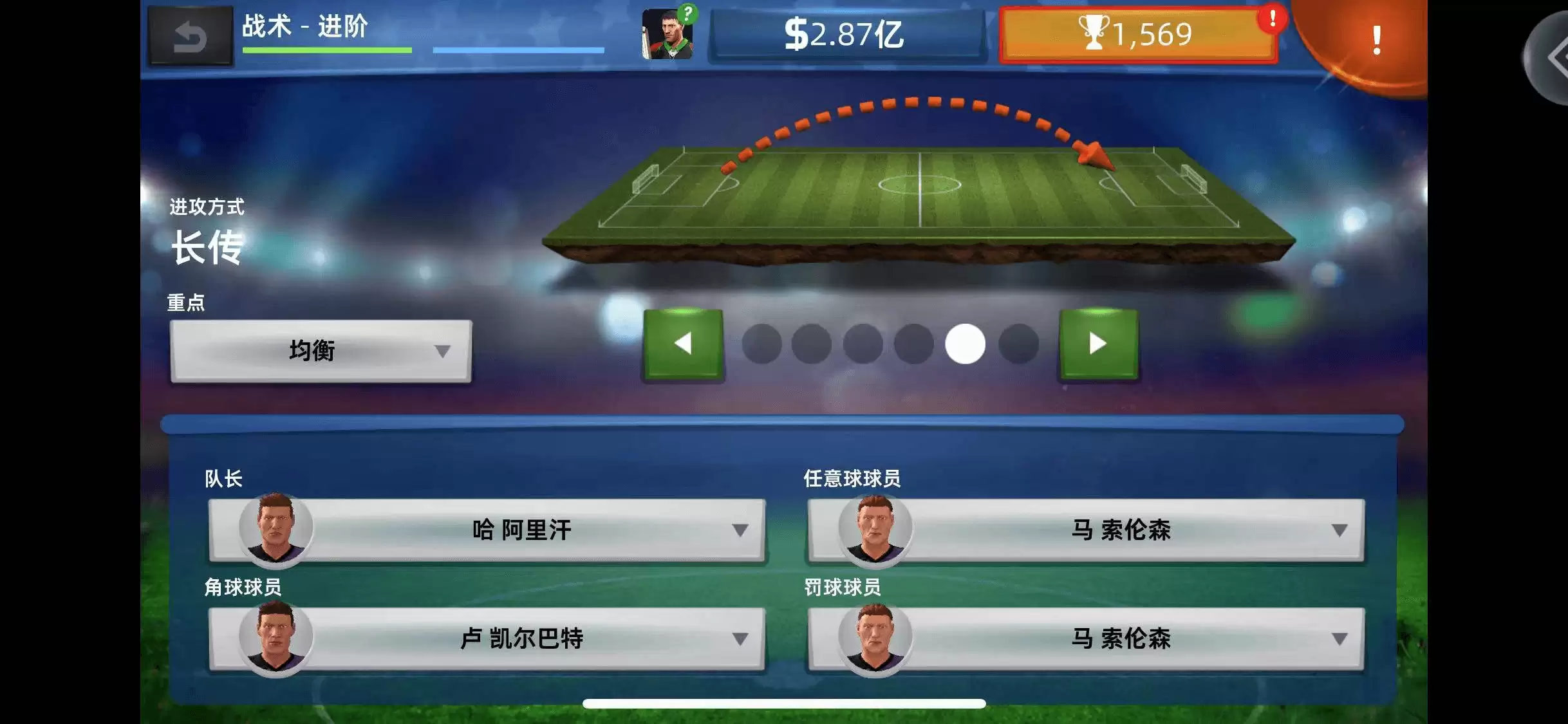 2026热门足球手游推荐_wishdown.com 2026热门足球手游推荐_wishdown.com
