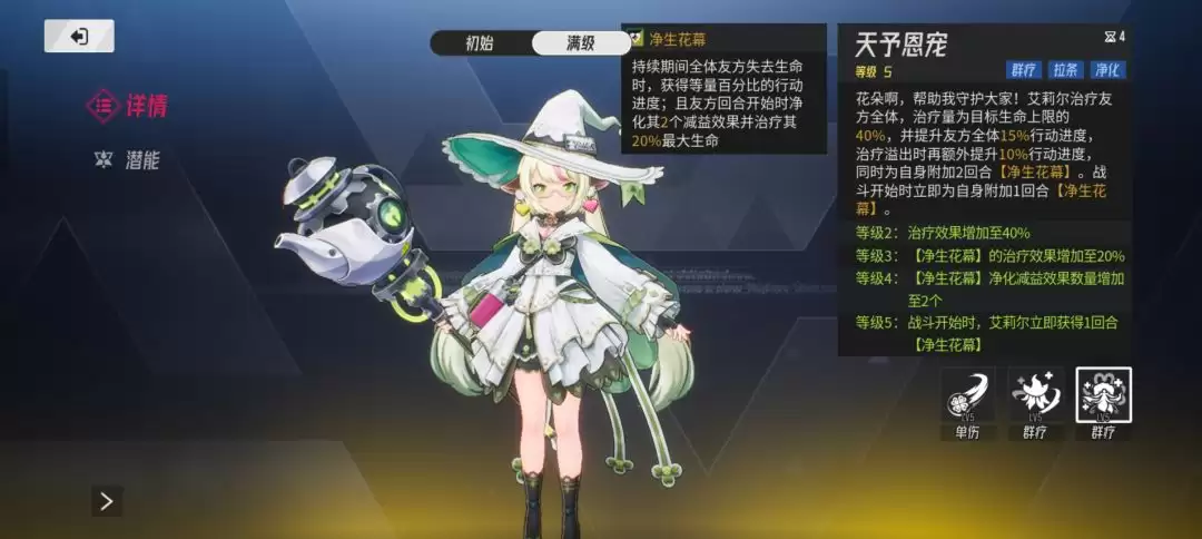 伊瑟艾莉尔养成推荐攻略新手入门完全指南_wishdown.com 伊瑟艾莉尔养成推荐