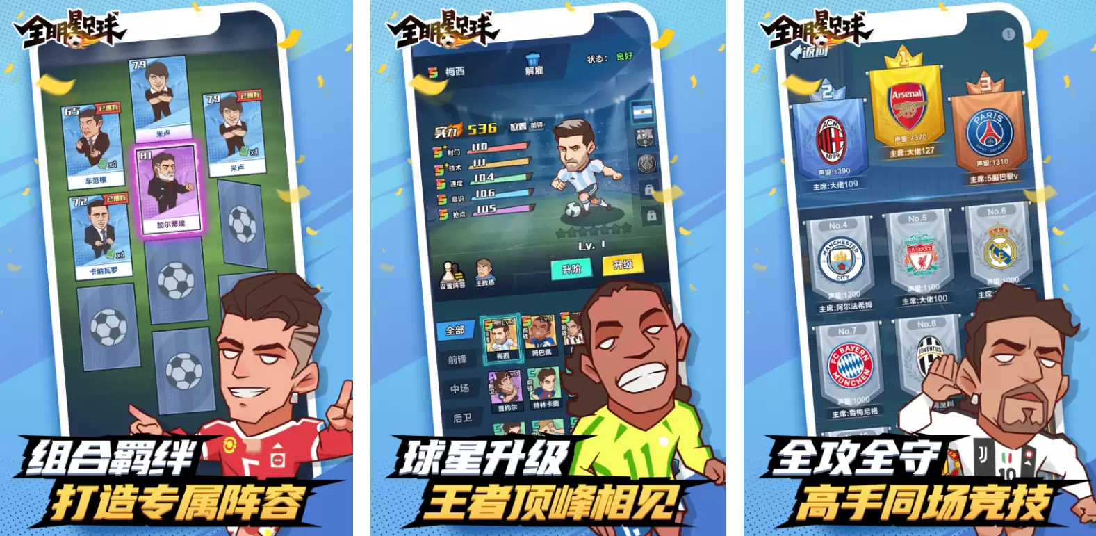 2026热门足球手游推荐_wishdown.com 2026热门足球手游推荐_wishdown.com
