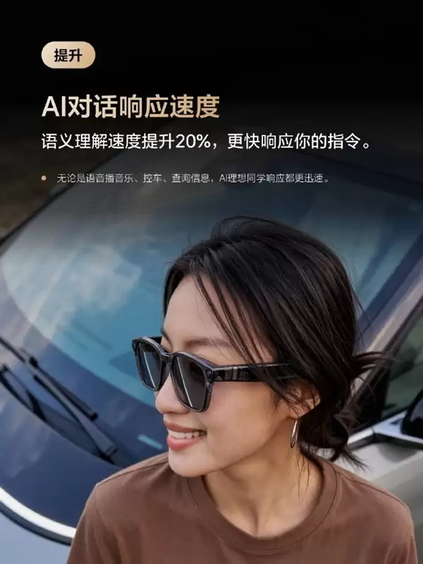 理想AI眼镜Livis升级接入小红书逛街不用掏手机_wishdown.com 理想AI眼镜Livis升级接入小红书逛街不用掏手机_wishdown.com