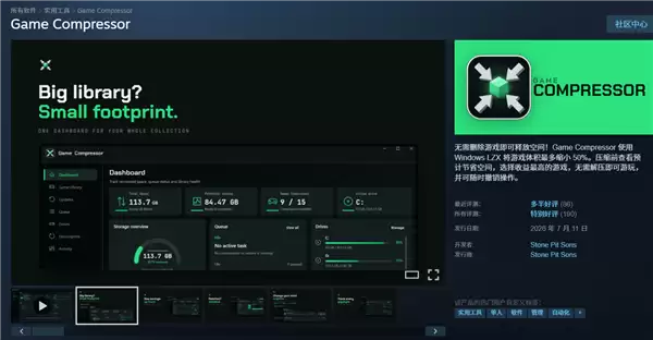 ��Ϸռ���轵50%��һ���ʡ�¼���GB SSD�ռ䣺�������������ٶ�