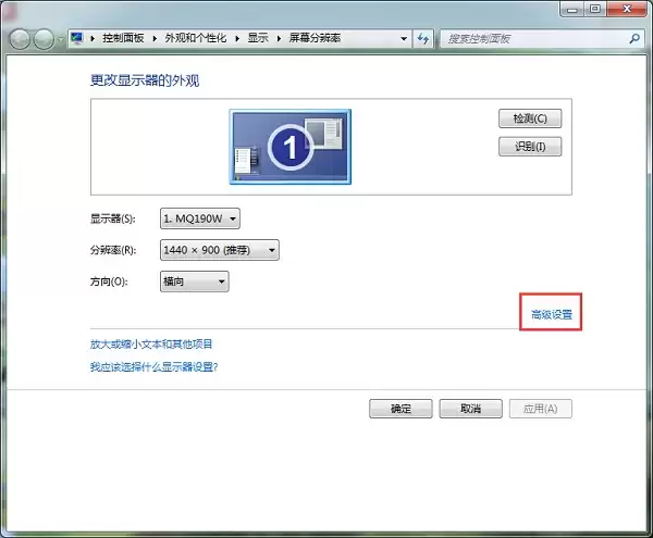 Win7屏幕亮度怎么调 笔记本台式机通用方法_wishdown.com Win7屏幕亮度怎么调 笔记本台式机通用方法_wishdown.com