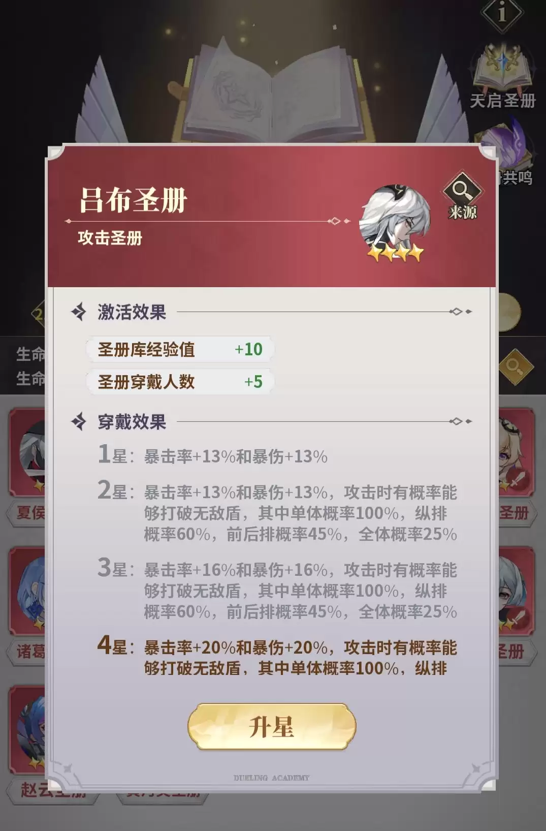 决斗学院试炼之塔怎么打_wishdown.com 决斗学院试炼之塔怎么打_wishdown.com