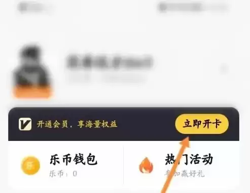 乐园会员开通方法_wishdown.com 乐园会员开通方法_wishdown.com