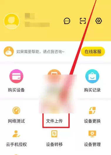 �׵����ֻ��ϴ�Ӧ����ϸ����̳�