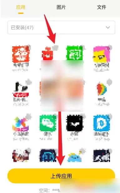 雷电云手机上传应用的操作步骤一览教程_wishdown.com 雷电云手机上传应用的操作步骤一览教程_wishdown.com