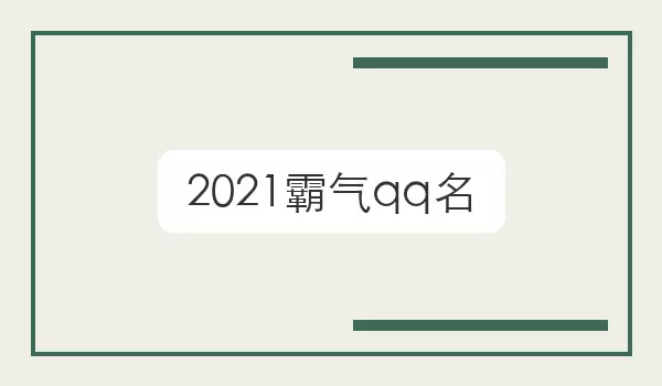 2026����qq��_�������ֲο�