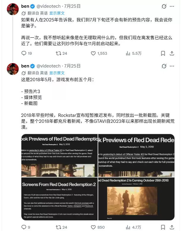 《GTA6》被批市场营销太烂 没什么感觉和兴奋_wishdown.com 《GTA6》被批市场营销太烂 没什么感觉和兴奋_wishdown.com
