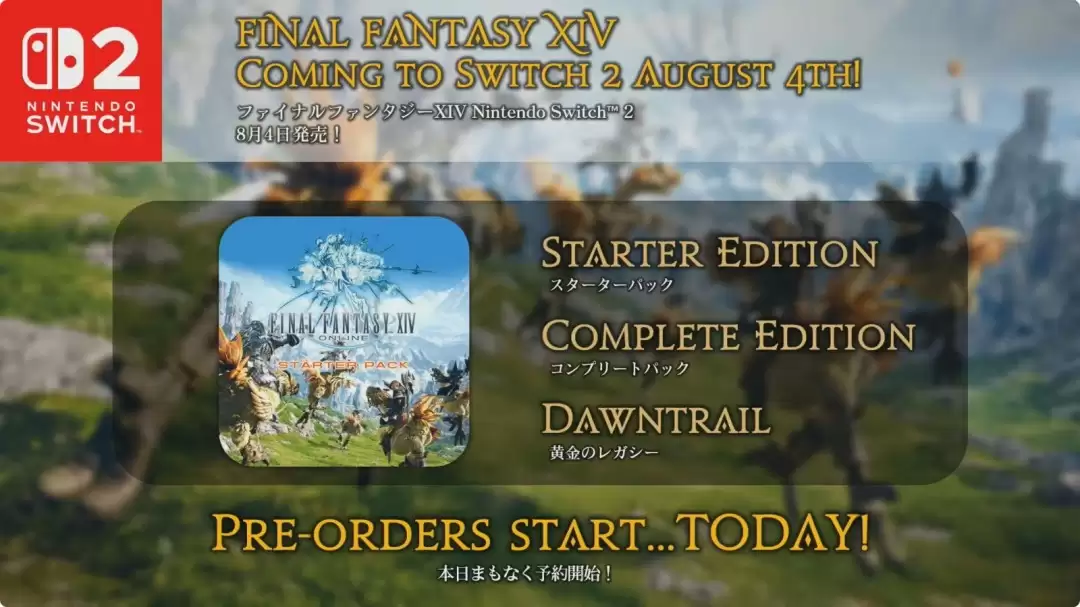 《最终幻想14》8月4日登陆Switch 2 第一个月免费_wishdown.com 《最终幻想14》8月4日登陆Switch 2 第一个月免费_wishdown.com