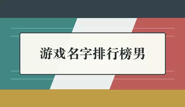 ��Ϸ�������а��� | ����������Ϸ����