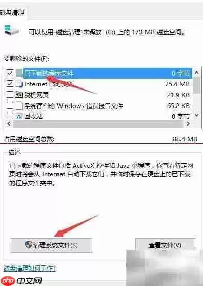 Win10������������������ļ��ͷ�C�̿ռ�