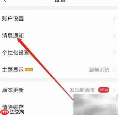 安卓企查查关闭资讯提醒设置方法详解_wishdown.com 安卓企查查关闭资讯提醒方法
