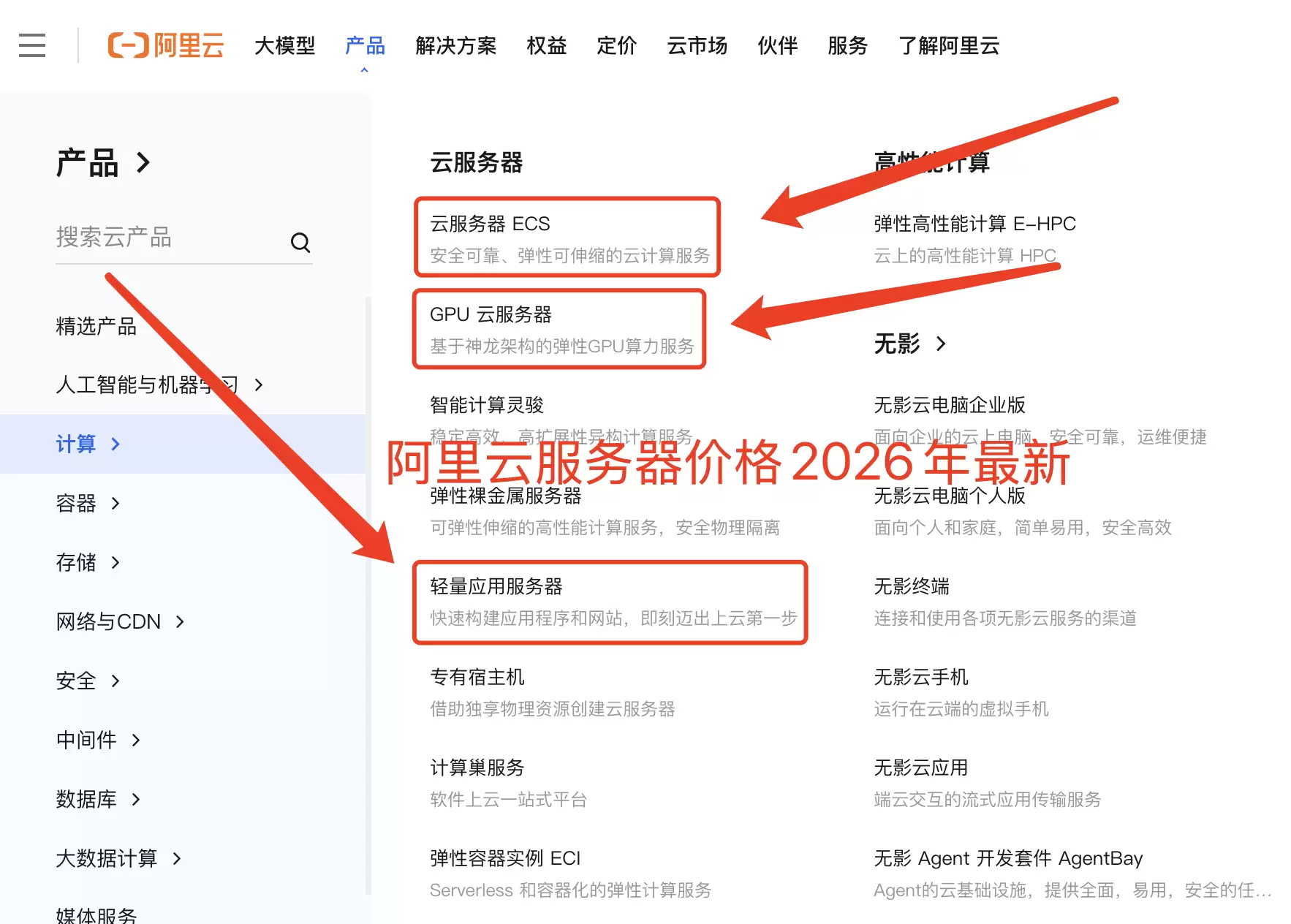 阿里云服务器装宝塔Linux面板选哪个系统镜像_wishdown.com 阿里云服务器装宝塔Linux面板选哪个系统镜像_wishdown.com