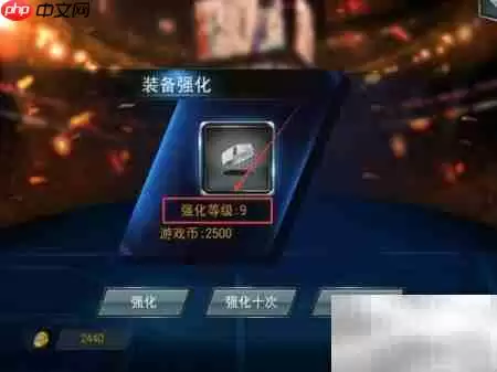 NBA梦之队装备强化全攻略新手进阶必看_wishdown.com NBA梦之队装备强化全攻略新手进阶必看_wishdown.com