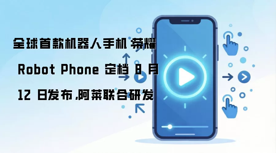��ҫ���������з�ȫ���׿�������ֻ�8��12�շ���