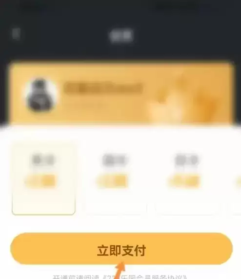 乐园会员开通方法_wishdown.com 乐园会员开通方法_wishdown.com