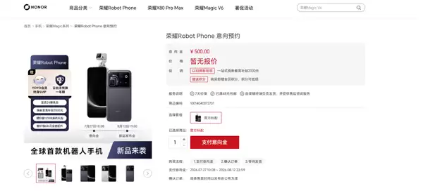 ��ҫRobot Phone����8��12�գ���������500Ԫ�����ԤԼ