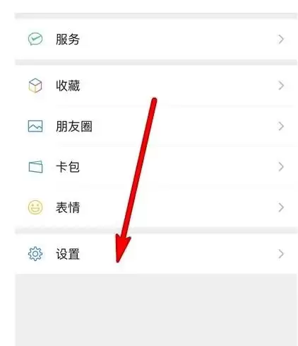 微信消息通知横幅设置方法_wishdown.com 微信消息通知横幅怎么设置 微信消息通知横幅设置方法
