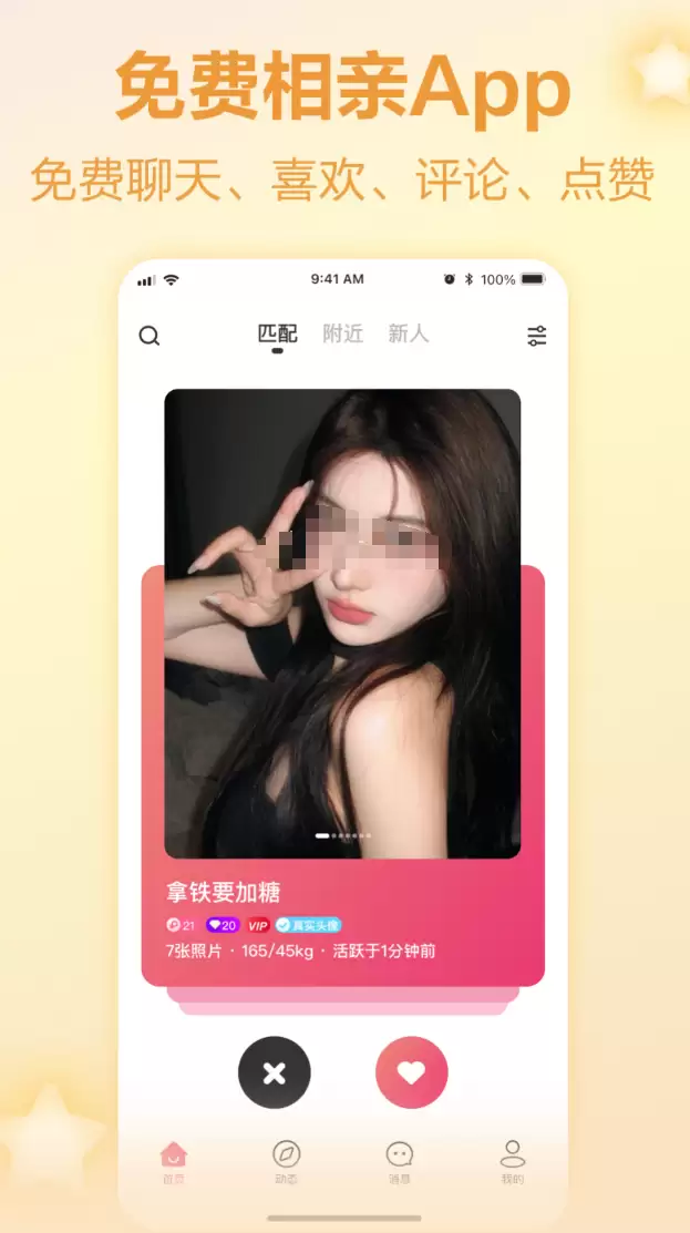 值得推荐的相亲软件合集_wishdown.com 值得推荐的相亲软件合集_wishdown.com