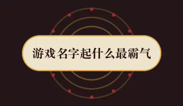 ��������߷緶��ϷID�����Ƽ���ȫ