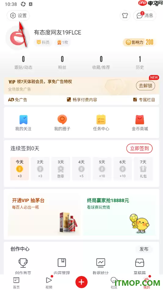 网易新闻手机版如何设置移动网络下自动播放GIF图_wishdown.com 网易新闻手机版如何设置移动网络下自动播放GIF图_wishdown.com