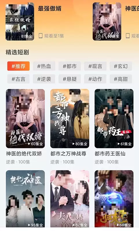 免费的看短剧的app有哪些_wishdown.com 免费的看短剧的app有哪些_wishdown.com