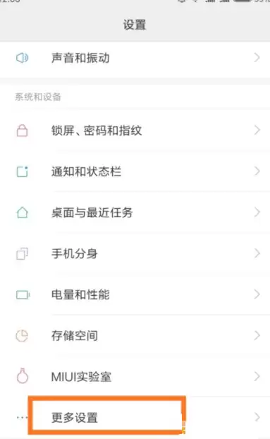 百度输入法如何开启打字声音 百度输入法设置打字声音教程