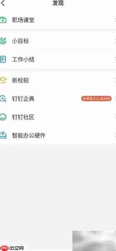 超详细钉钉工作日志生成方法全流程详解_wishdown.com 超详细钉钉工作日志生成方法全流程详解_wishdown.com