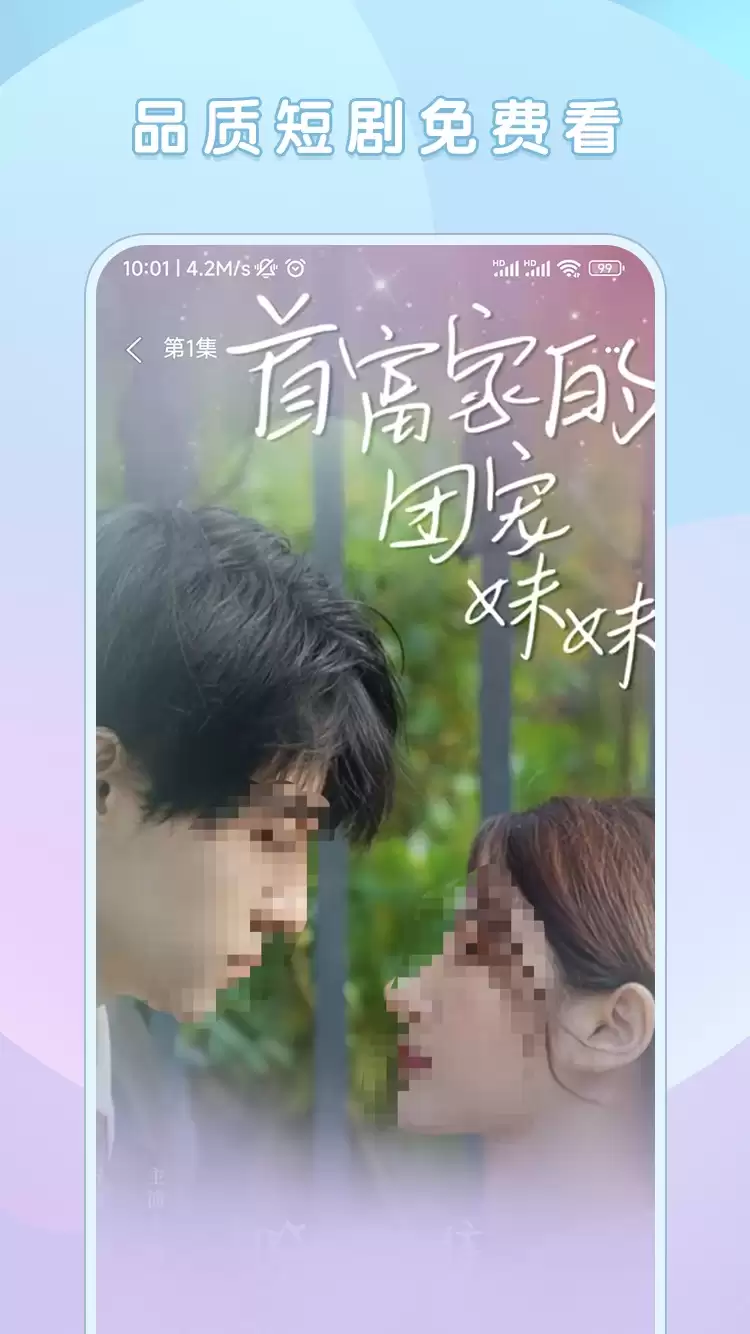 免费的看短剧的app有哪些_wishdown.com 免费的看短剧的app有哪些_wishdown.com